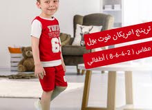 ترينج اطفالي امريكان فوت بول ترينج اطفالي امريكان فوت بول