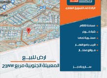 أرض فررصه للبيع //المعبيله الجنوووبيه قريبب جامع الغفار أرض فررصه للبيع //المعبيله الجنوووبيه قريبب جامع الغفار