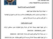 فني تكييف وتبريد وصيانه عامه فنادق مستشفيات شركات منازل مدارس 00962786605755 فني تكييف وتبريد وصيانه عامه فنادق مستشفيات شركات منازل مدارس 00962786605755