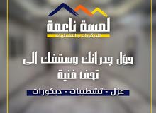 صيانه عامه وصيانه منازل وتشطيبات داخليه وخارجيه وصيانه مدارس ومنشأه حكوميه