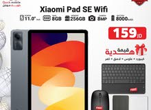 REDMI PAD SE ( 256GB ) / 8 RAM NEW /// ريدمي باد اس اي ذاكره 256 جيجا الرام 8 الجديد