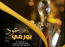 دهن عود بورمي ملكي فاخر فواح و شحن مجاني دهن عود بورمي ملكي فاخر فواح و شحن مجاني