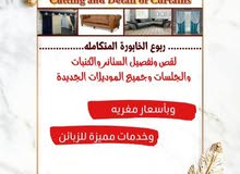 للبيع ستاير وكنبات وموقع المحل في ولاية الرستاق للبيع ستاير وكنبات وموقع المحل في ولاية الرستاق