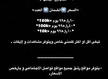 متوفر زياده متابعين انستا متوفر زياده متابعين انستا