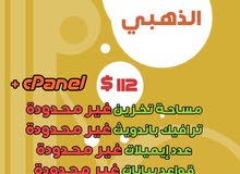 أفضل أسعار إستضافات المواقع الألكترونية أفضل أسعار إستضافات المواقع الألكترونية