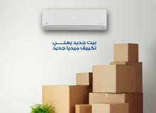 تكييف ميديا ميشن بارد 2020 تكييف ميديا ميشن بارد 2020