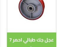 عجل عجلات عجال ماكينات طاولات