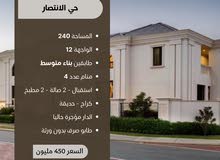 دار سكنية 240م في الجنينة - حي الانتصار