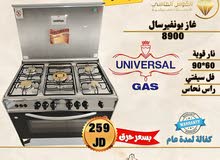 Universal Ovens in Amman