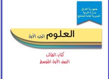 مدرس علوم مدرس علوم