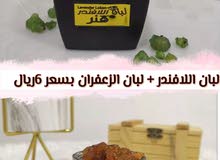 لبان معطر.. لبان معطر..
