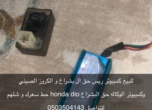 كمبيوتر ريس كمبيوتر ريس