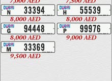 أرقام سيارات للبيع أرقام سيارات للبيع