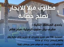 فيلا للايجار فيلا للايجار