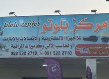 بلوتو للاجهزة الالكترونية والاتصالات والانترنت وخدمات الحاسب الالي بلوتو للاجهزة الالكترونية والاتصالات والانترنت وخدمات الحاسب الالي