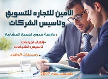 الأمين للتجاره والتسويق وتخليص اوراق البنزينه الأمين للتجاره والتسويق وتخليص اوراق البنزينه