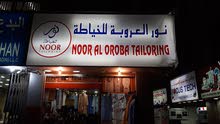 Shop for sale man Tailoring shop Shop for sale man Tailoring shop