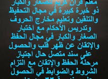 معلم أول قرآن كريم للصغار والكبار معلم أول قرآن كريم للصغار والكبار