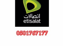 رقم مميز رقم مميز