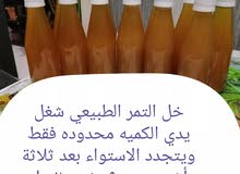 خل التمر شغل يد بحرينيه خل التمر شغل يد بحرينيه