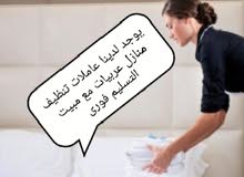 احذروا التقليد يوجد جليسات الاطفال و مرافقات كبار السن و ممرضات وعاملات تنظيف منازل عربيات مع مبيت