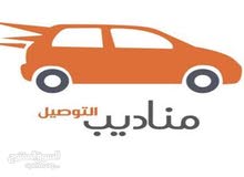 تعلن شركه مشغله عن فتح باب التوضيف تعلن شركه مشغله عن فتح باب التوضيف
