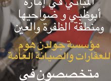 عرض الصيانة للعقود السنويه عرض الصيانة للعقود السنويه