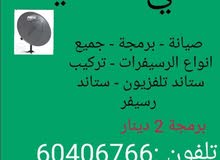 فني ستلايت محافظة الجهراء فني ستلايت محافظة الجهراء