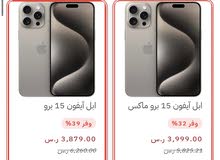 Apple iPhone 15 Pro Max 512 GB in Jeddah