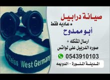 صيانة درابيل وبيع وشراء صيانة درابيل وبيع وشراء