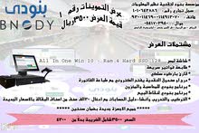 كاشير تموينات POS ERP نقاط البيع عرض خاص جدا للتموينات والسوبر ماركت كاشير تموينات POS ERP نقاط البيع عرض خاص جدا للتموينات والسوبر ماركت