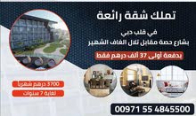 بـدفــعـة أولـى ( 39 ألف ) درهم فقط .. و بالأقســـاط لــغــاية 7 ســنـوات بـدون فـوائـد ... بـدفــعـة أولـى ( 39 ألف ) درهم فقط .. و بالأقســـاط لــغــاية 7 ســنـوات بـدون فـوائـد ...
