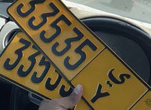 للبيع رقم مركبه للبيع رقم مركبه