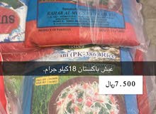 عيش باكستان درجه اولى عيش باكستان درجه اولى