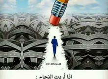 يمني ابحث عن عمل في ولاية صور يمني ابحث عن عمل في ولاية صور