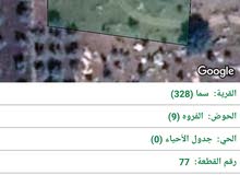 قطعه ارض سما الروسان قطعه ارض سما الروسان