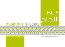 مطلوب خياط نسائي مطلوب خياط نسائي
