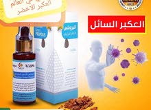 العكبر الاخضر البروبليس العكبر الاخضر البروبليس