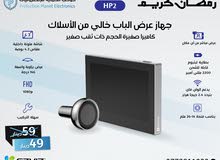 كميرا عين سحرية شحن ezviz