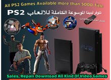 جميع الالعاب متوفرة لجهاز سوني 2 و الاكسبوكس360 جيتك جميع الالعاب متوفرة لجهاز سوني 2 و الاكسبوكس360 جيتك
