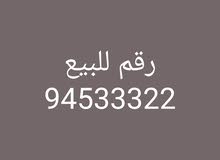 رقم للبيع رقم للبيع