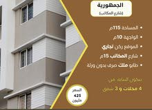 2 Floors Building for Sale in Basra Jumhuriya