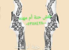 حناء الجوهرة جدة حناء الجوهرة جدة