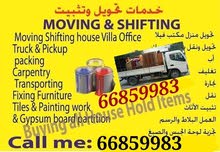 moving shifting moving shifting