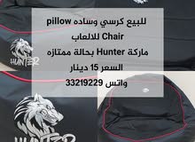 pillow Chair- كرسي الوساده للالعاب