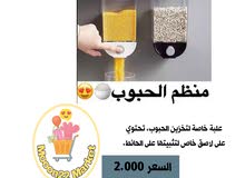 ادوات منزلية متنوعة ادوات منزلية متنوعة