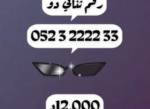 رقم ثنائي رقم ثنائي