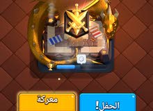 حساب كلاش رويال حساب كلاش رويال