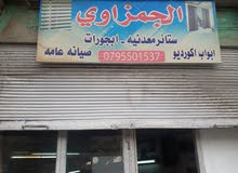 صيانة اباجورات وتحويل من يدوي وكهرباء وتركيب جديد