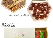 تمر بالمكسرات + تارت تمر بالمكسرات + تارت